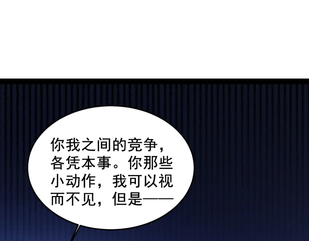 《女王的审判》第11话 网红的隐藏故事 第34页