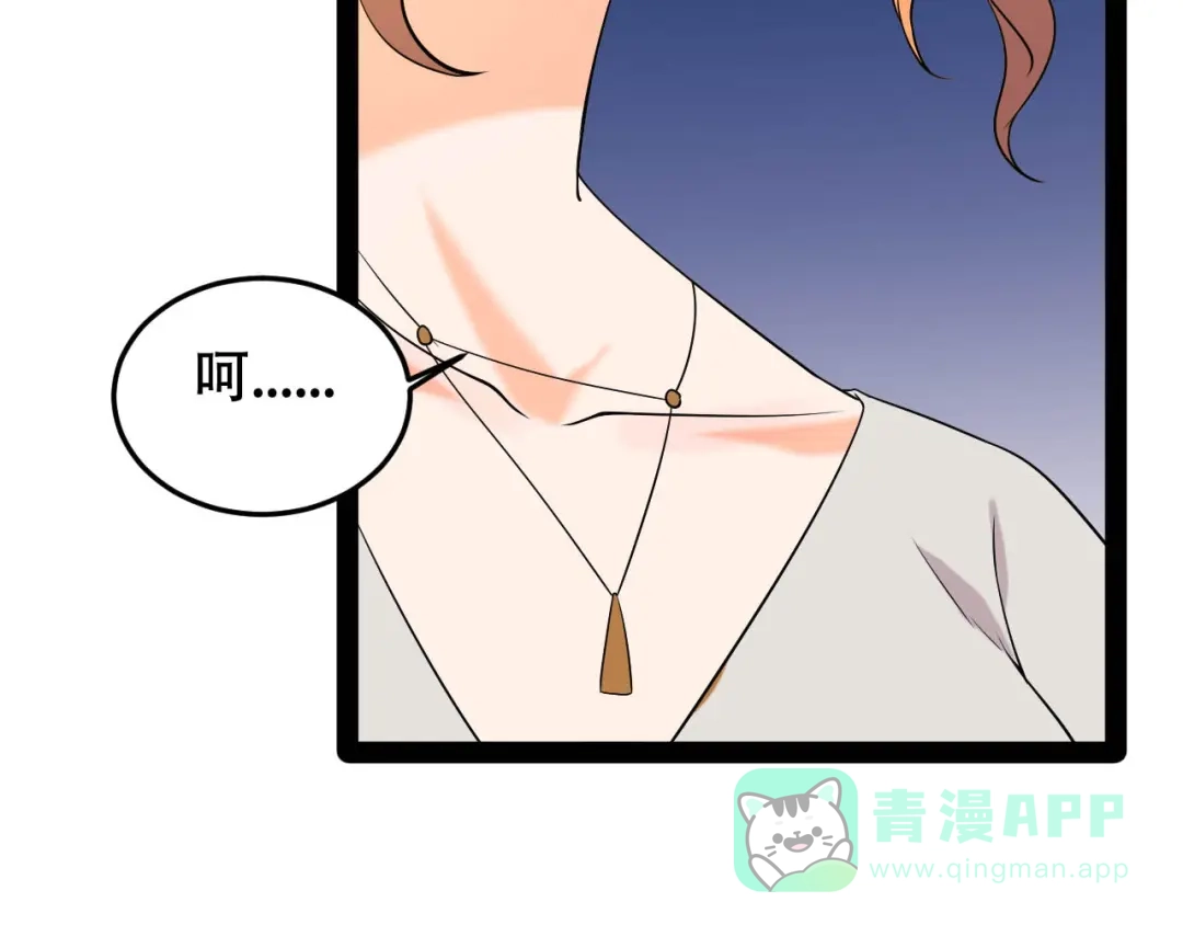 《女王的审判》第11话 网红的隐藏故事 第16页