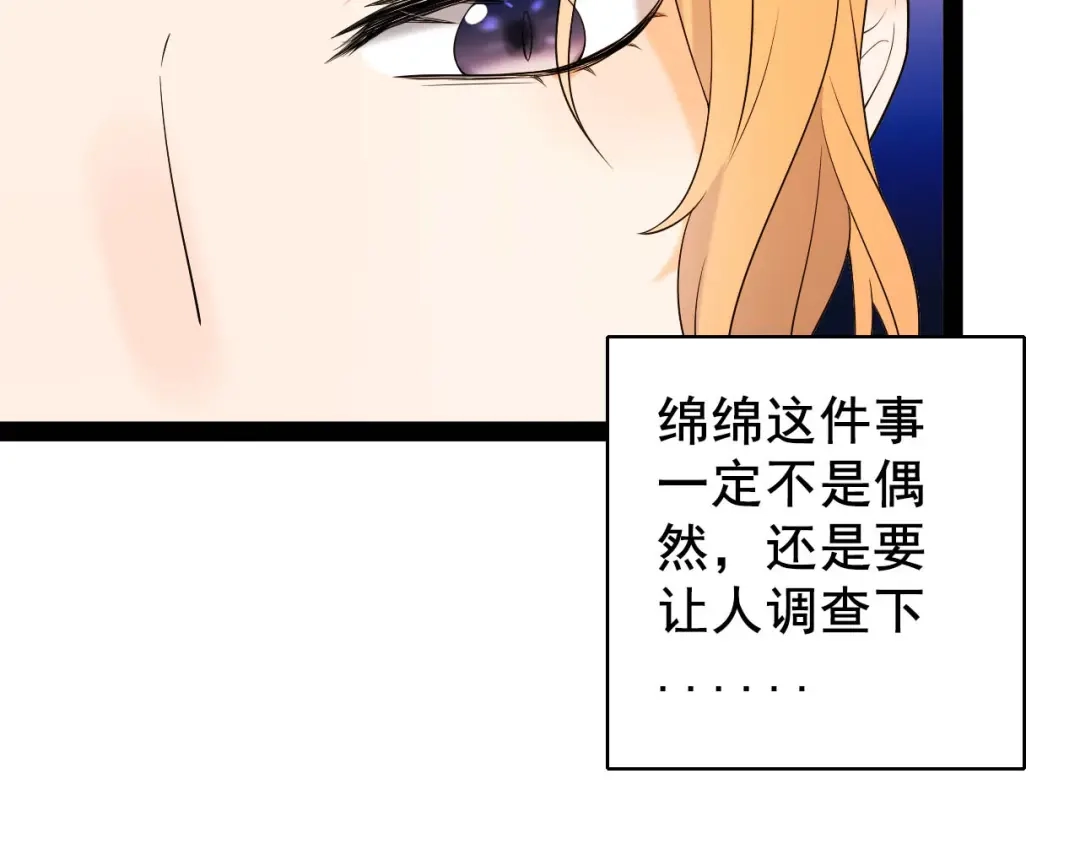 《女王的审判》第11话 网红的隐藏故事 第28页