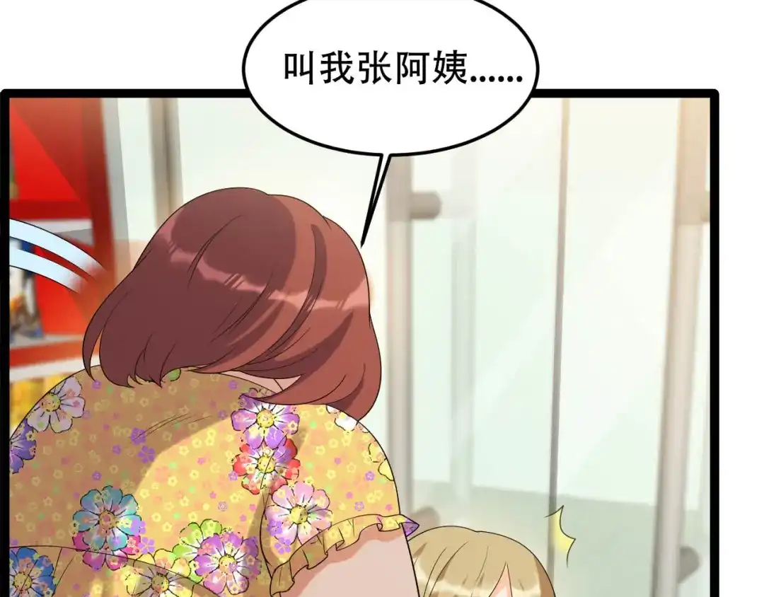 《女王的审判》第11话 网红的隐藏故事 第68页