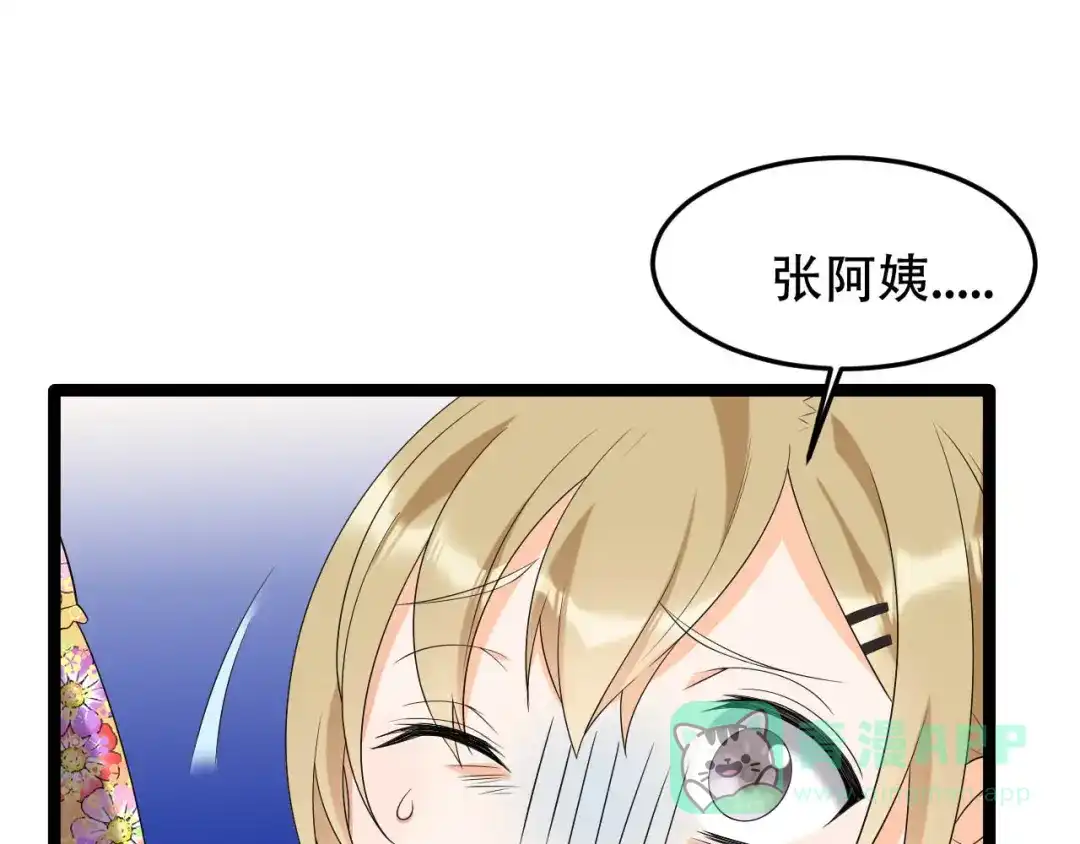 《女王的审判》第11话 网红的隐藏故事 第71页
