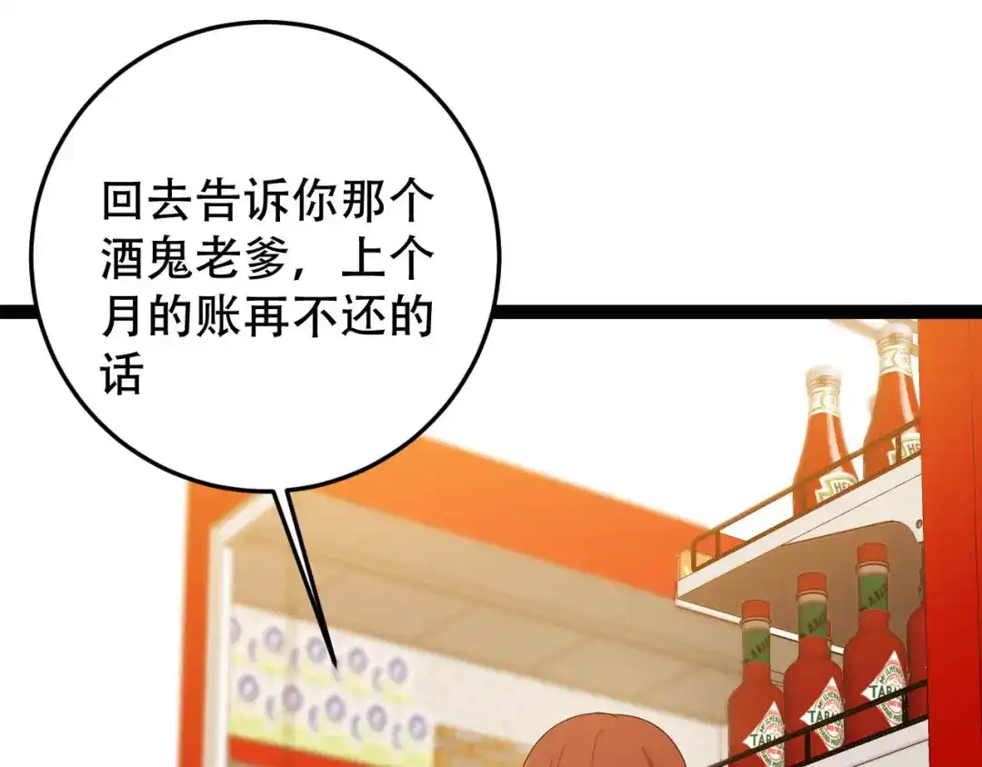 《女王的审判》第11话 网红的隐藏故事 第77页
