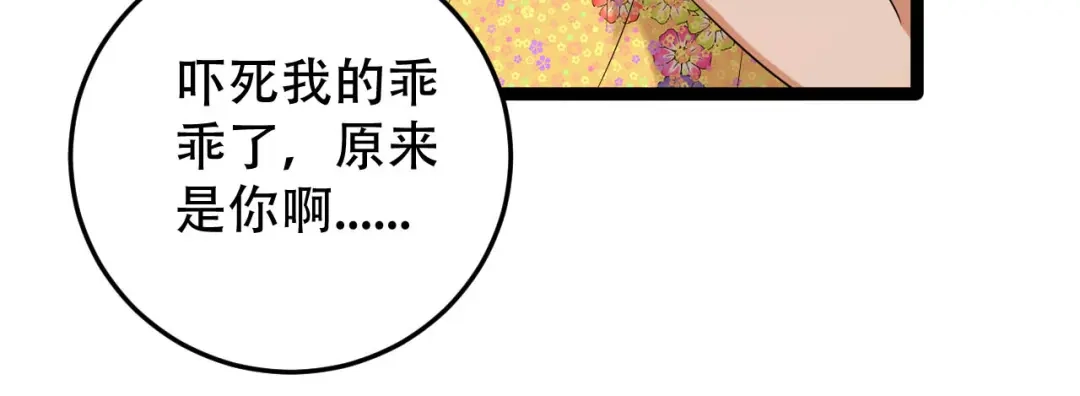 《女王的审判》第11话 网红的隐藏故事 第57页