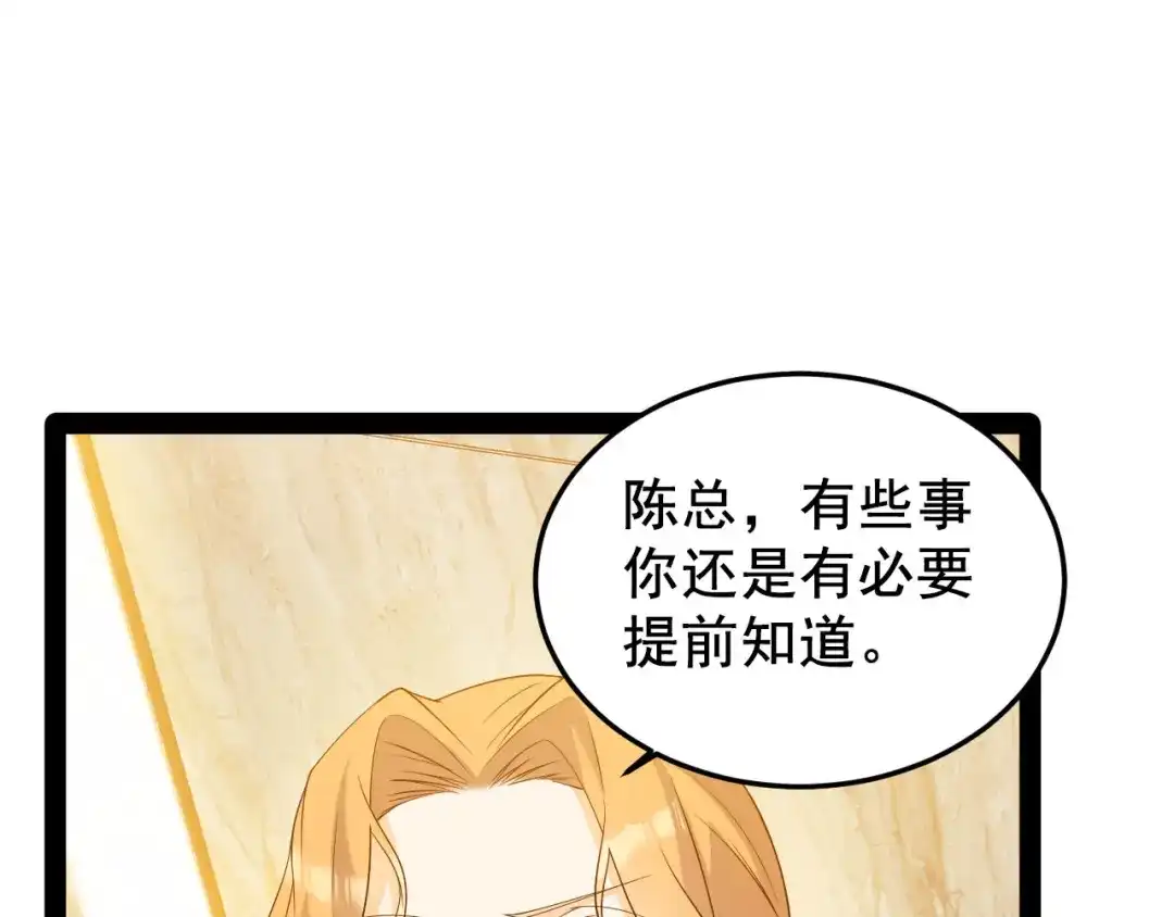 《女王的审判》第11话 网红的隐藏故事 第30页