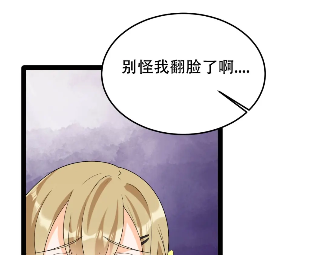 《女王的审判》第11话 网红的隐藏故事 第80页