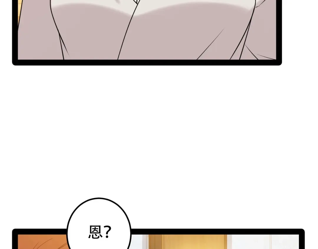 《女王的审判》第11话 网红的隐藏故事 第32页