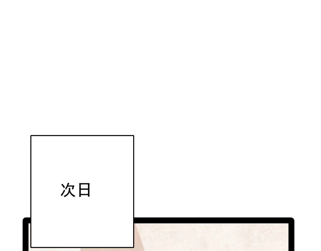 《女王的审判》第11话 网红的隐藏故事 第4页