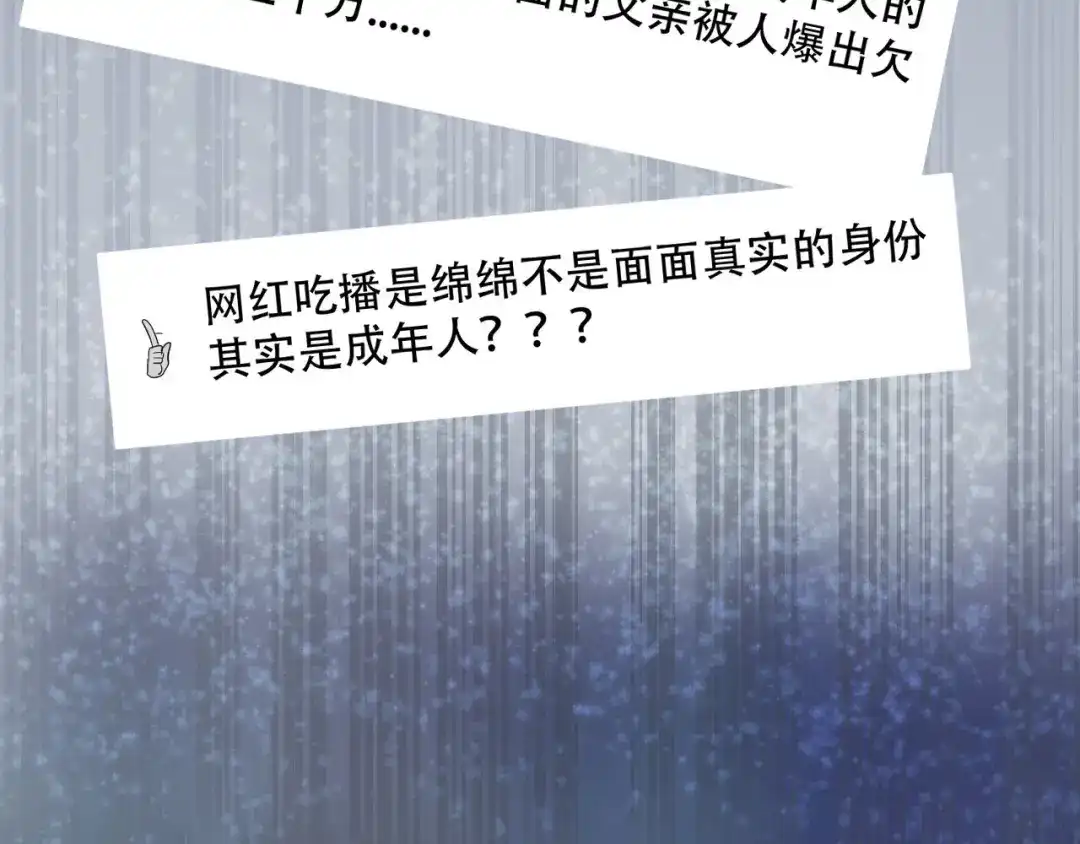 《女王的审判》第12话 御姐的手段 第42页