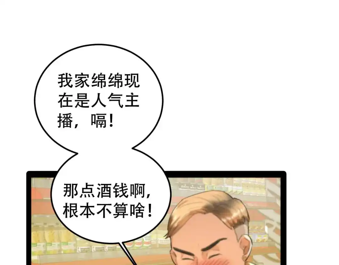 《女王的审判》第12话 御姐的手段 第8页