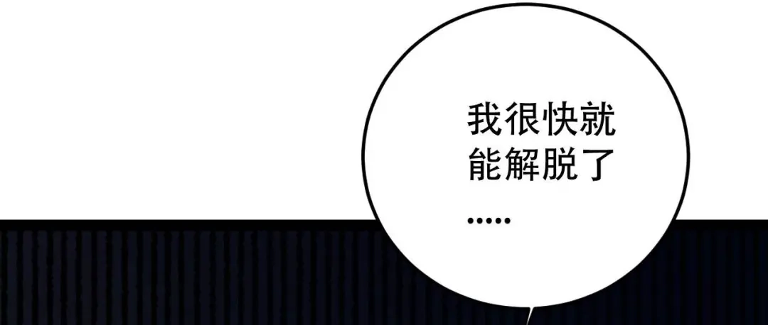 《女王的审判》第12话 御姐的手段 第13页
