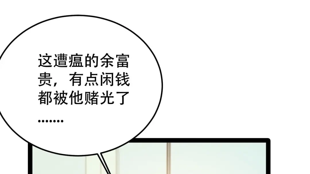 《女王的审判》第12话 御姐的手段 第27页