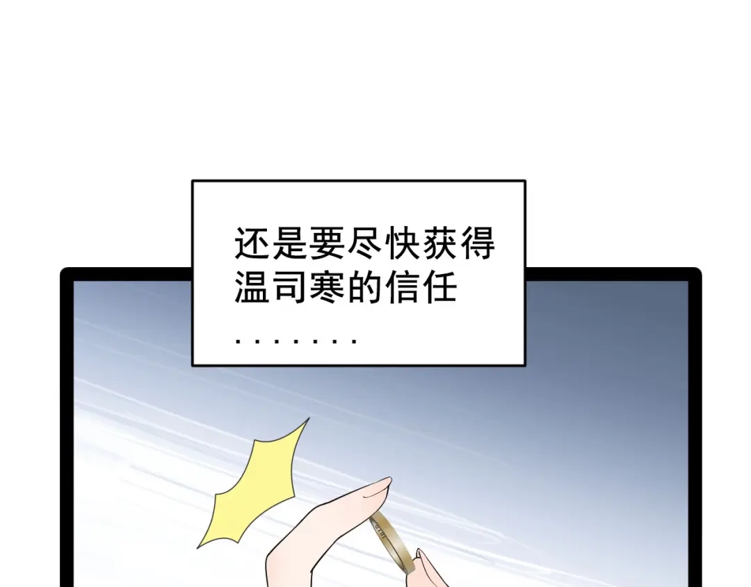《女王的审判》第12话 御姐的手段 第78页