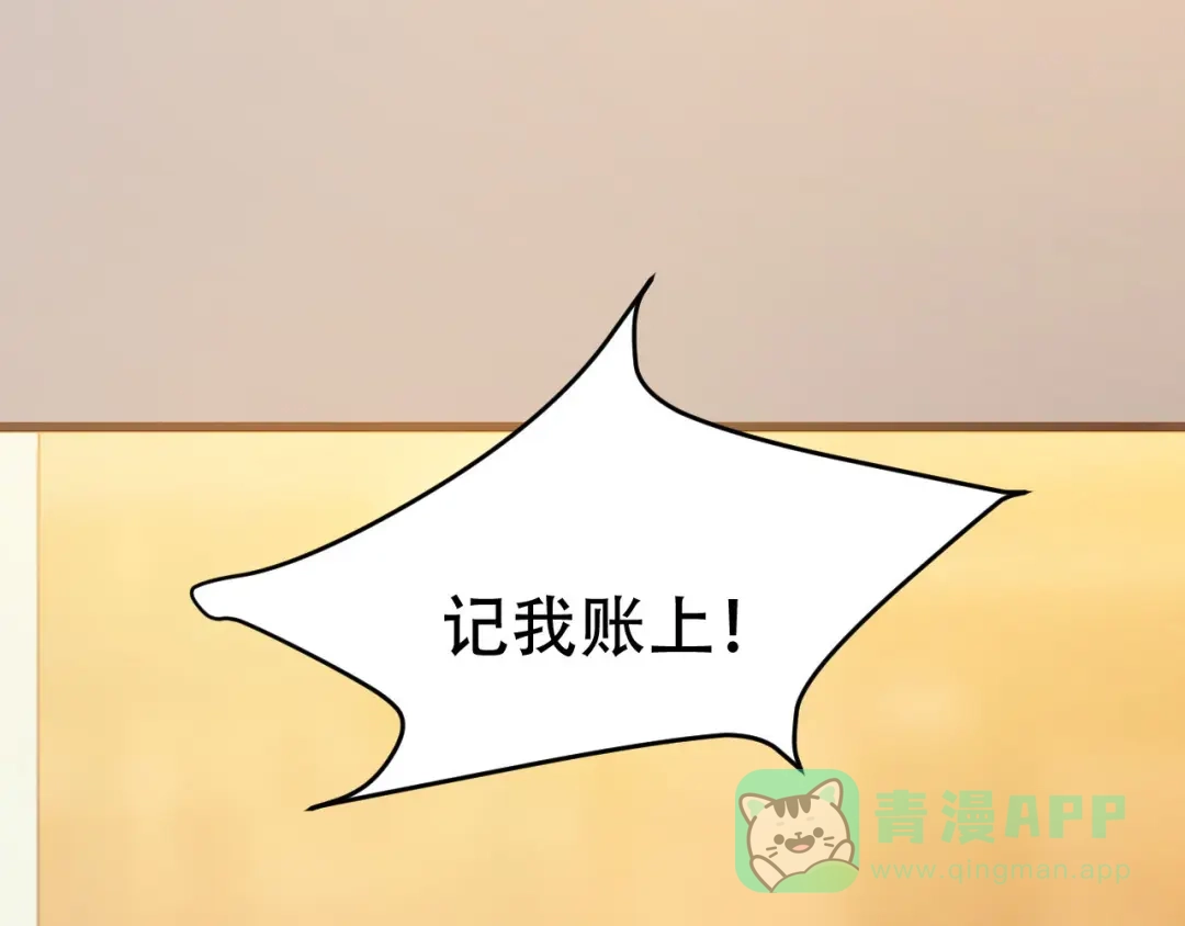 《女王的审判》第12话 御姐的手段 第21页