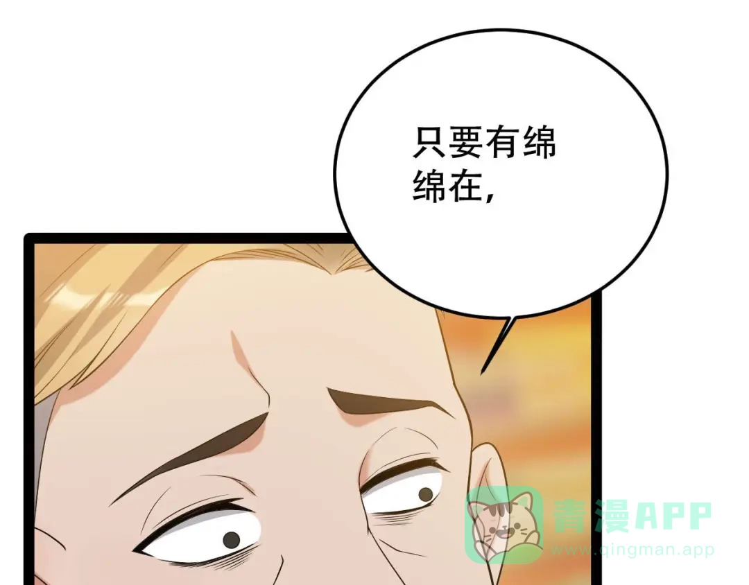 《女王的审判》第12话 御姐的手段 第11页