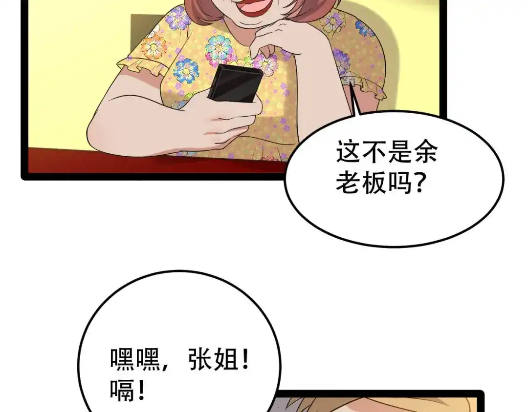 《女王的审判》第12话 御姐的手段 第5页