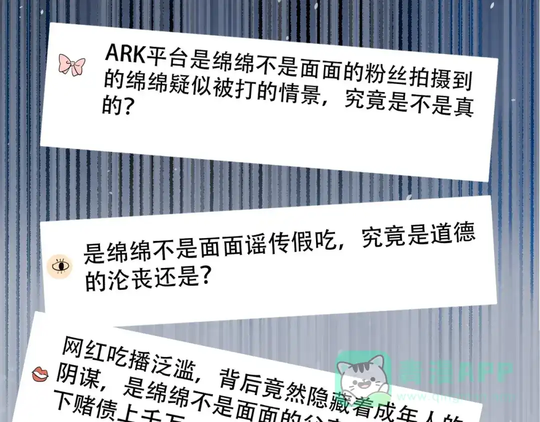 《女王的审判》第12话 御姐的手段 第41页