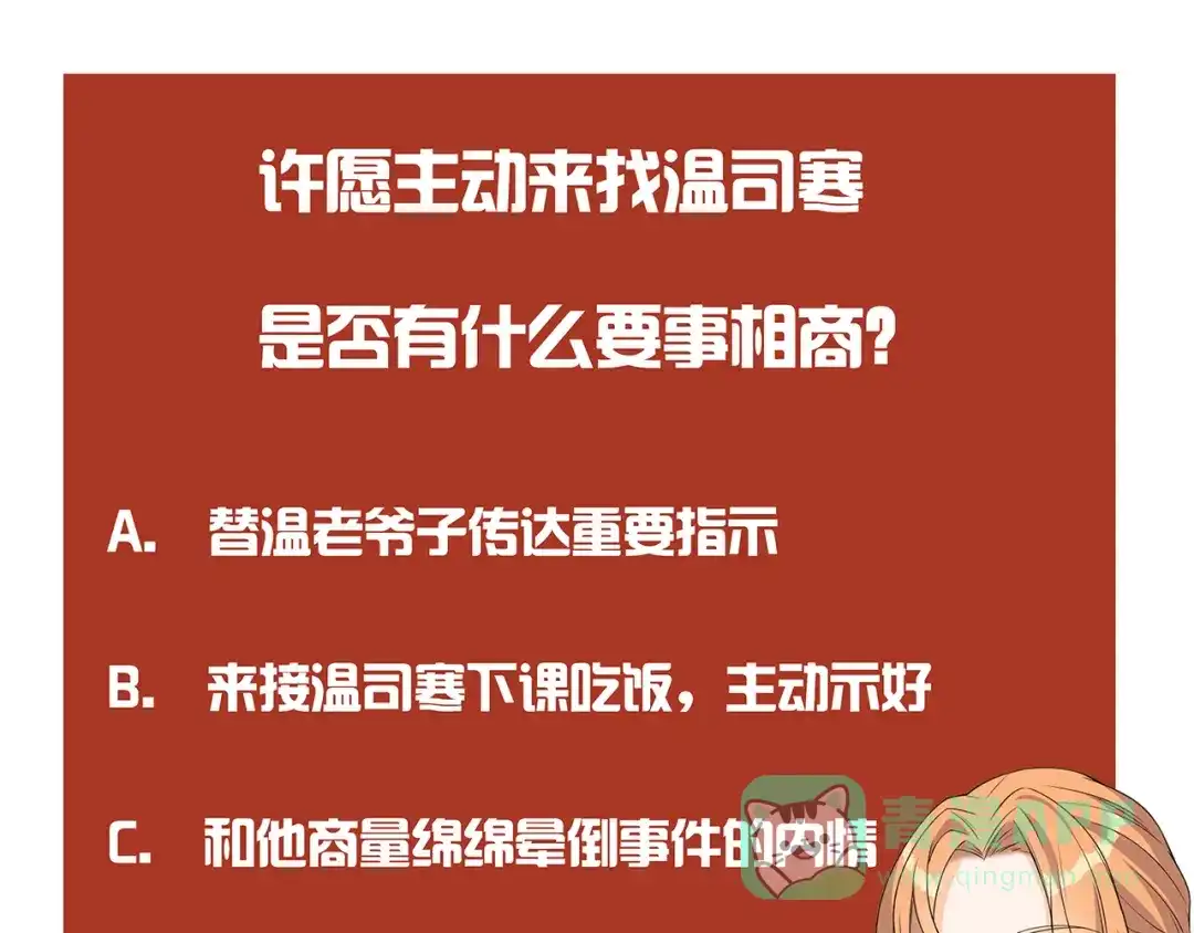 《女王的审判》第12话 御姐的手段 第106页