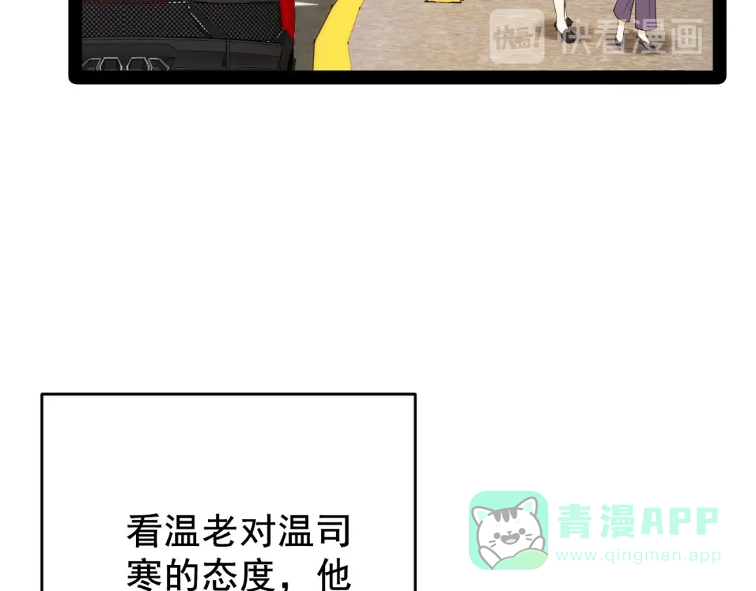 《女王的审判》第12话 御姐的手段 第71页