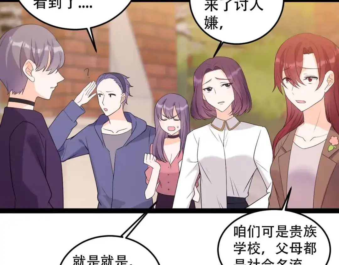 《女王的审判》第13话 给你弄死我的机会 第20页