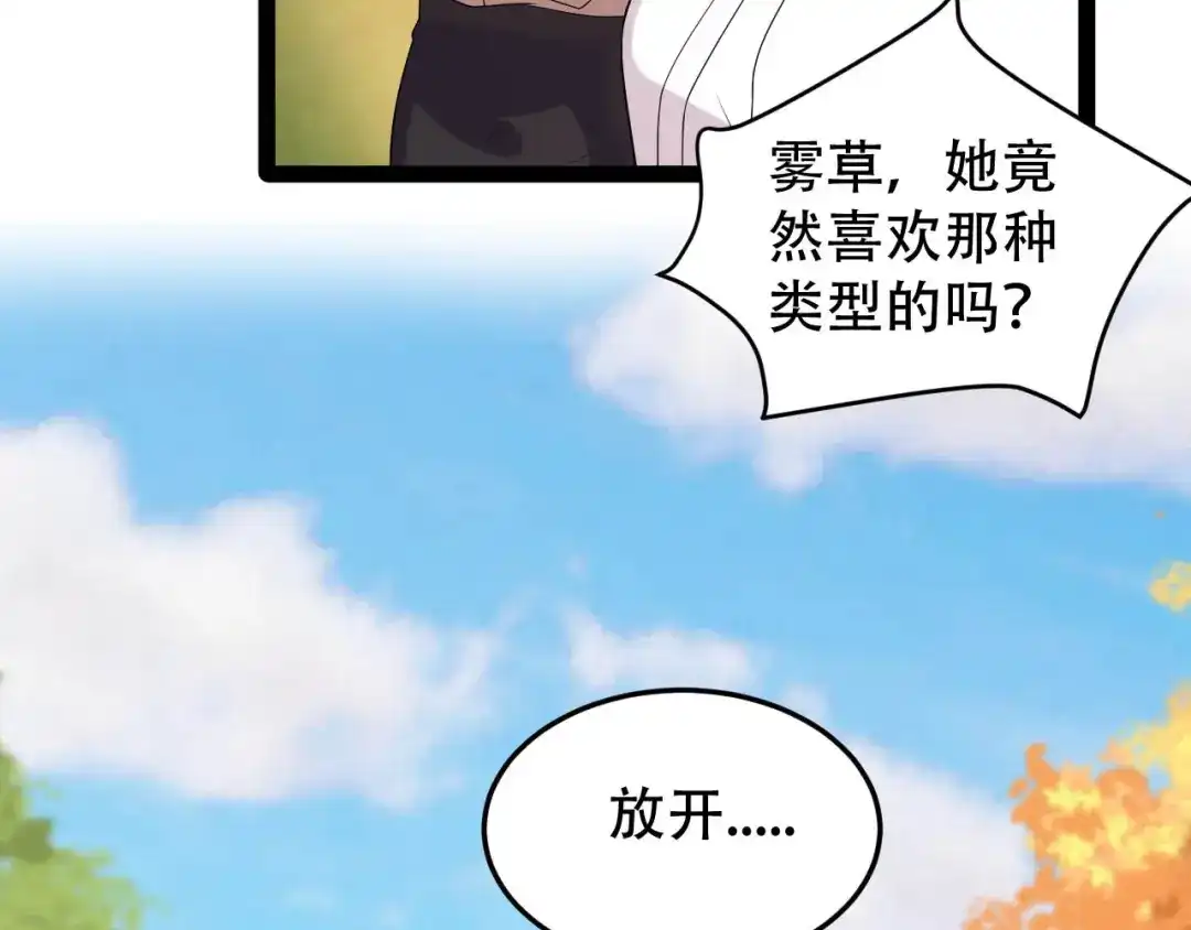 《女王的审判》第13话 给你弄死我的机会 第38页