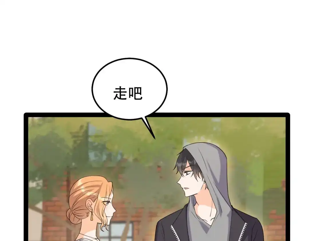 《女王的审判》第13话 给你弄死我的机会 第60页