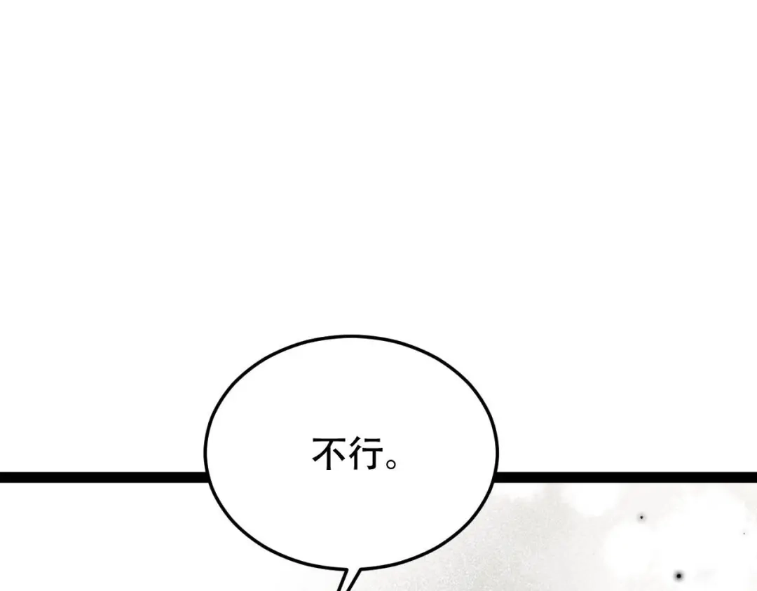 《女王的审判》第13话 给你弄死我的机会 第27页