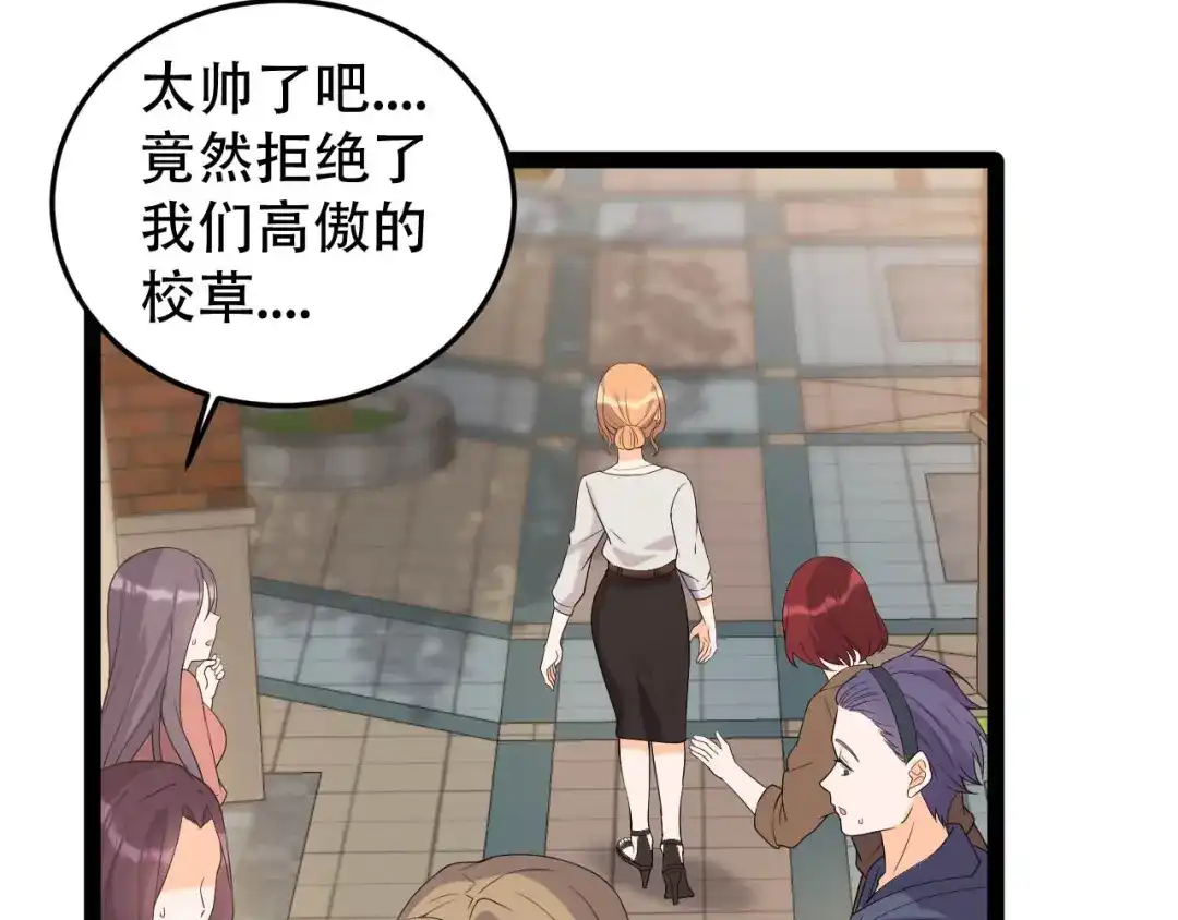 《女王的审判》第13话 给你弄死我的机会 第33页