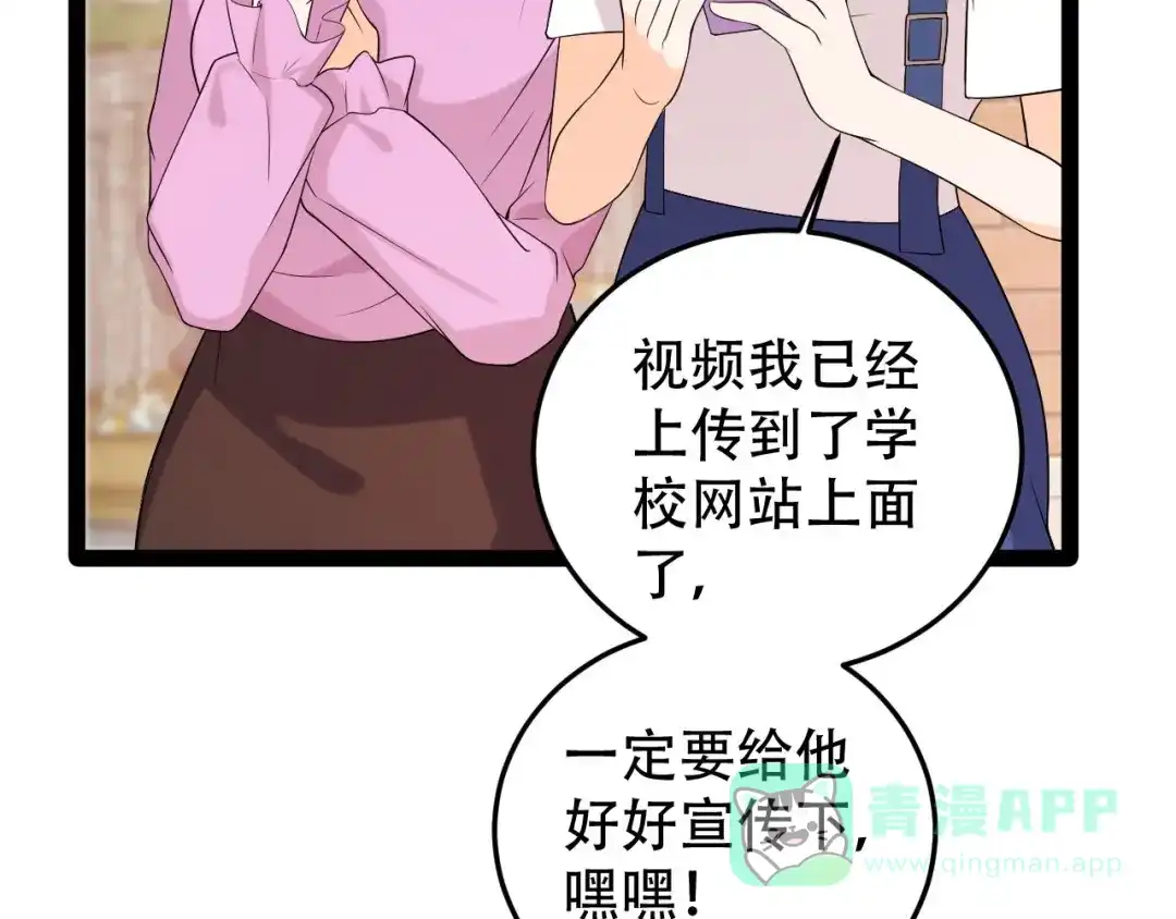 《女王的审判》第13话 给你弄死我的机会 第81页