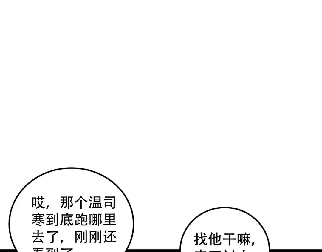 《女王的审判》第13话 给你弄死我的机会 第19页