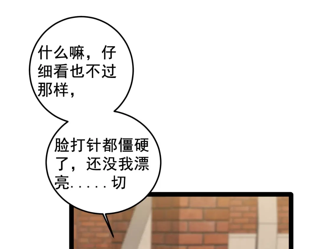 《女王的审判》第13话 给你弄死我的机会 第35页