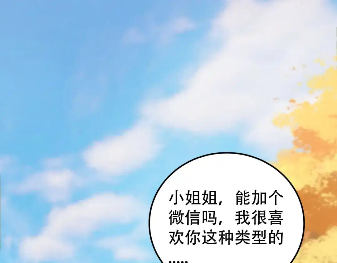 《女王的审判》第13话 给你弄死我的机会 第13页