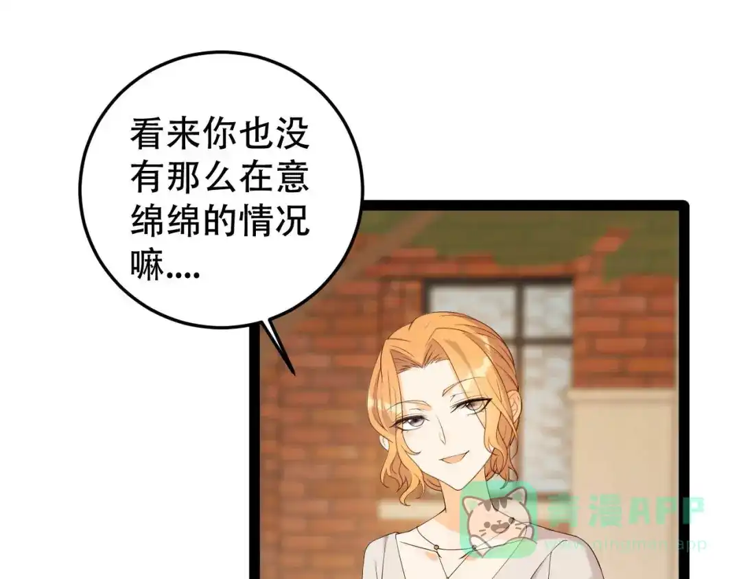 《女王的审判》第13话 给你弄死我的机会 第46页