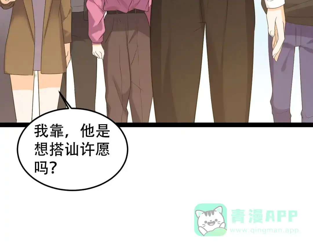 《女王的审判》第13话 给你弄死我的机会 第16页