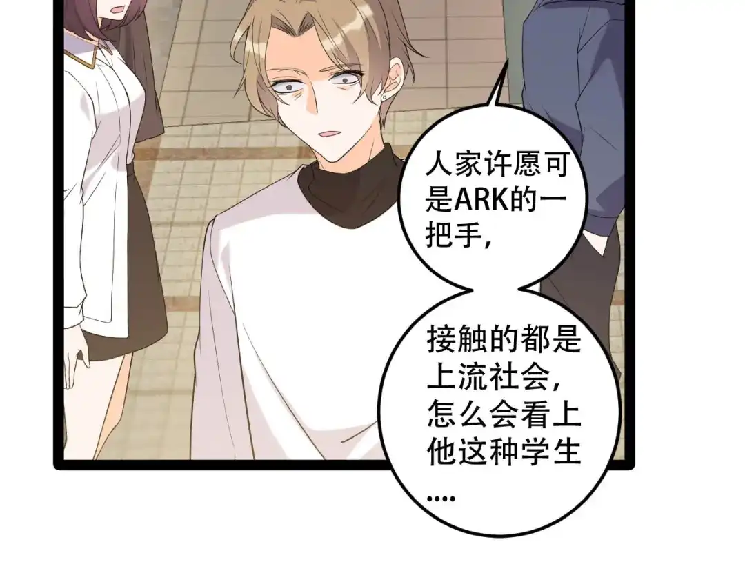 《女王的审判》第13话 给你弄死我的机会 第34页