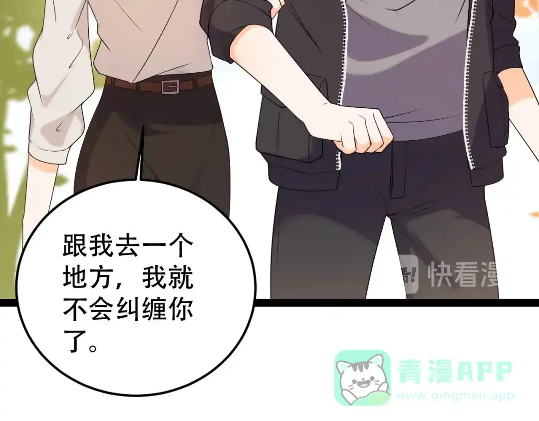 《女王的审判》第13话 给你弄死我的机会 第41页
