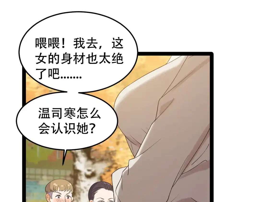 《女王的审判》第13话 给你弄死我的机会 第4页