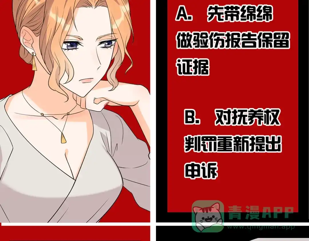 《女王的审判》第14话 赚钱机器 第101页