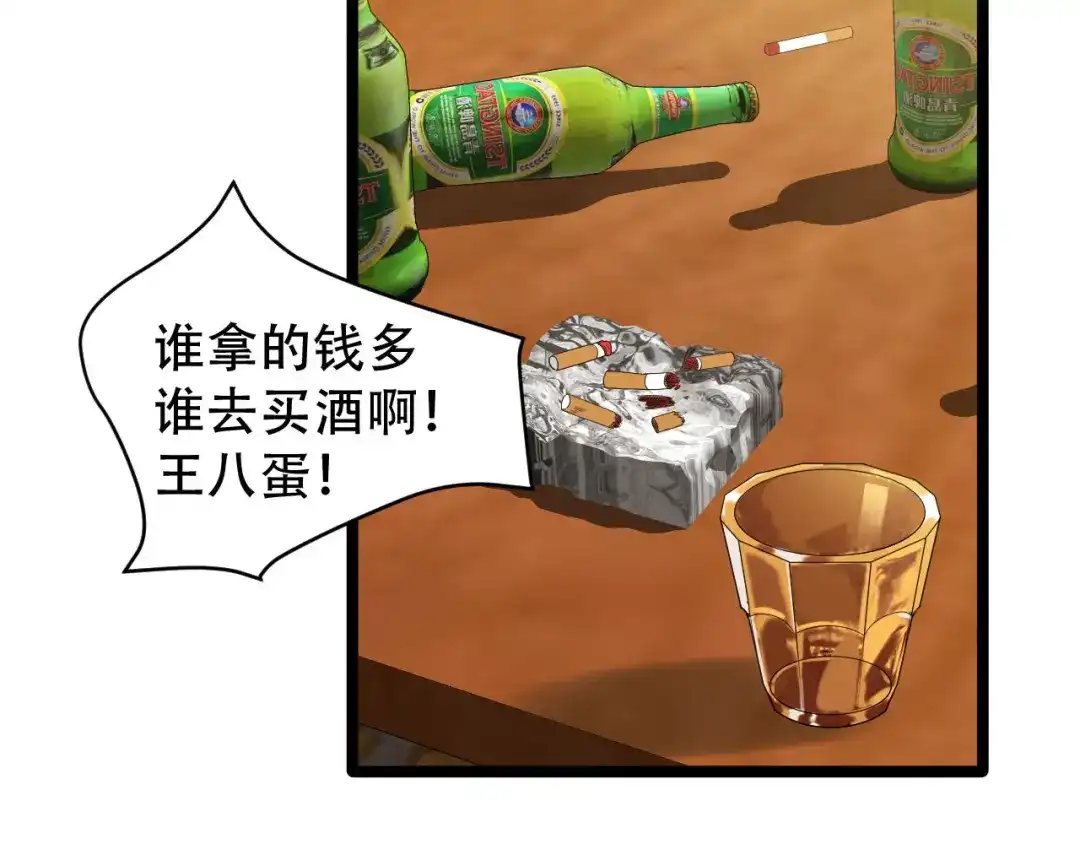 《女王的审判》第14话 赚钱机器 第64页
