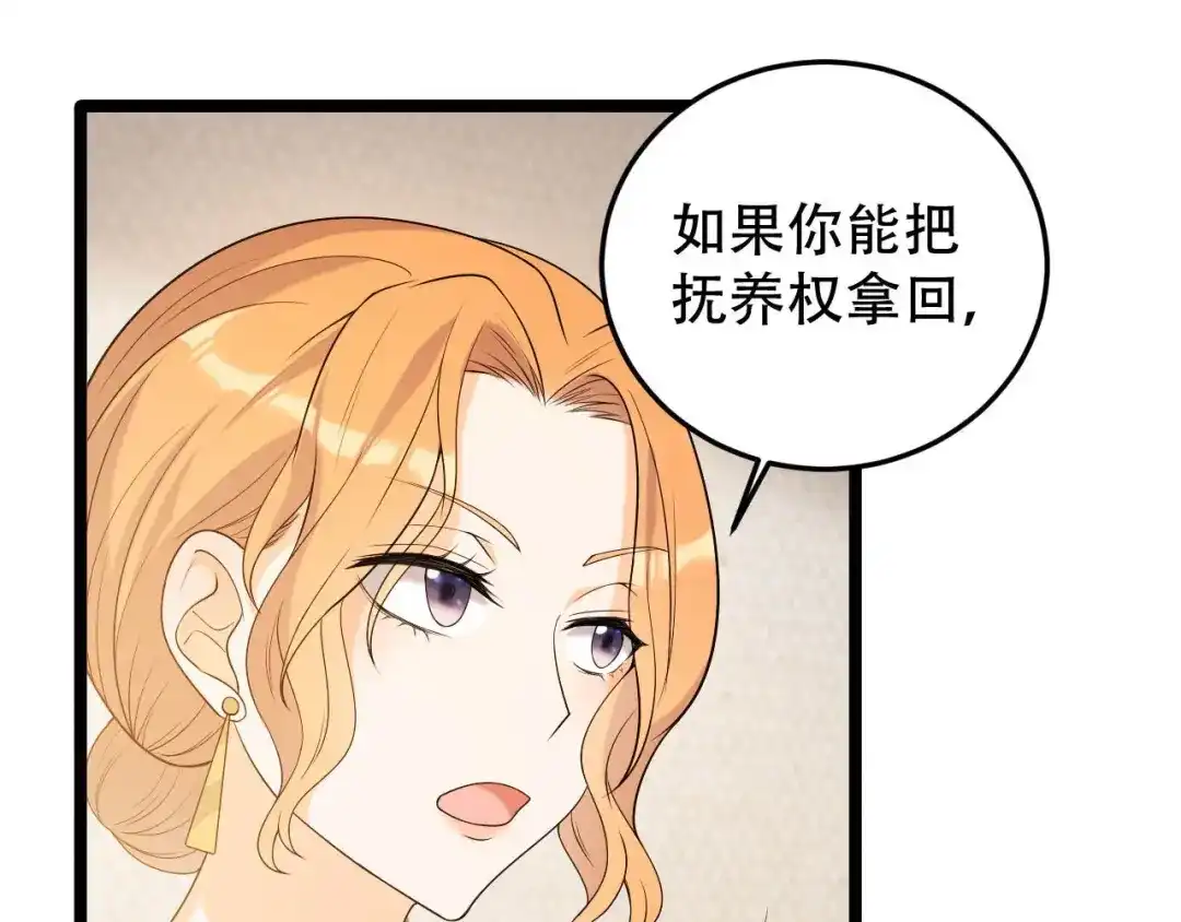 《女王的审判》第14话 赚钱机器 第38页