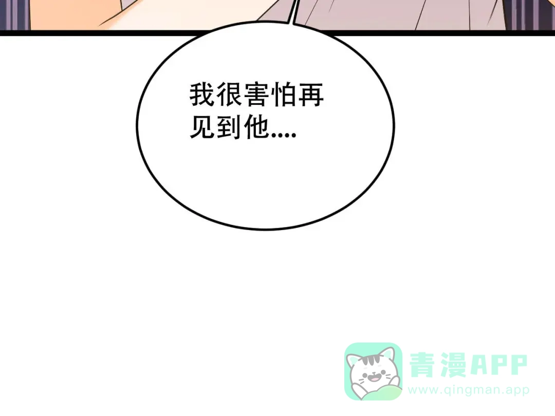 《女王的审判》第14话 赚钱机器 第46页