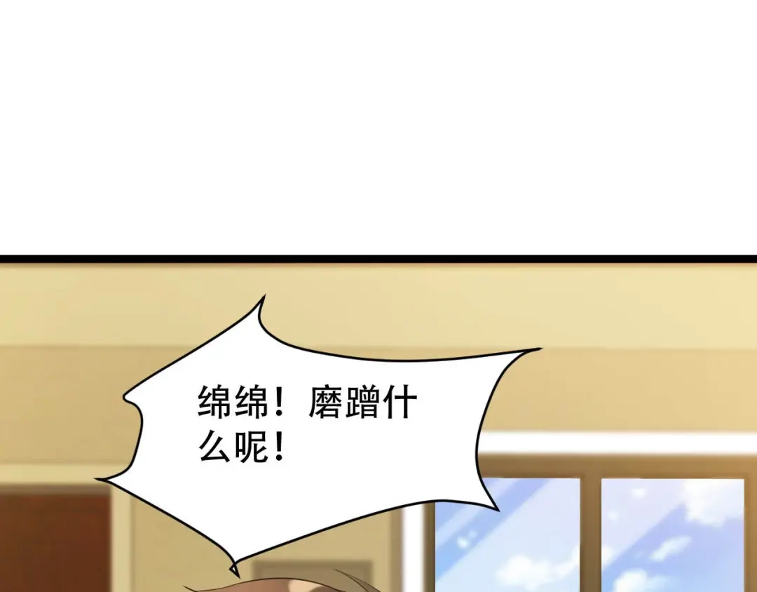 《女王的审判》第14话 赚钱机器 第80页