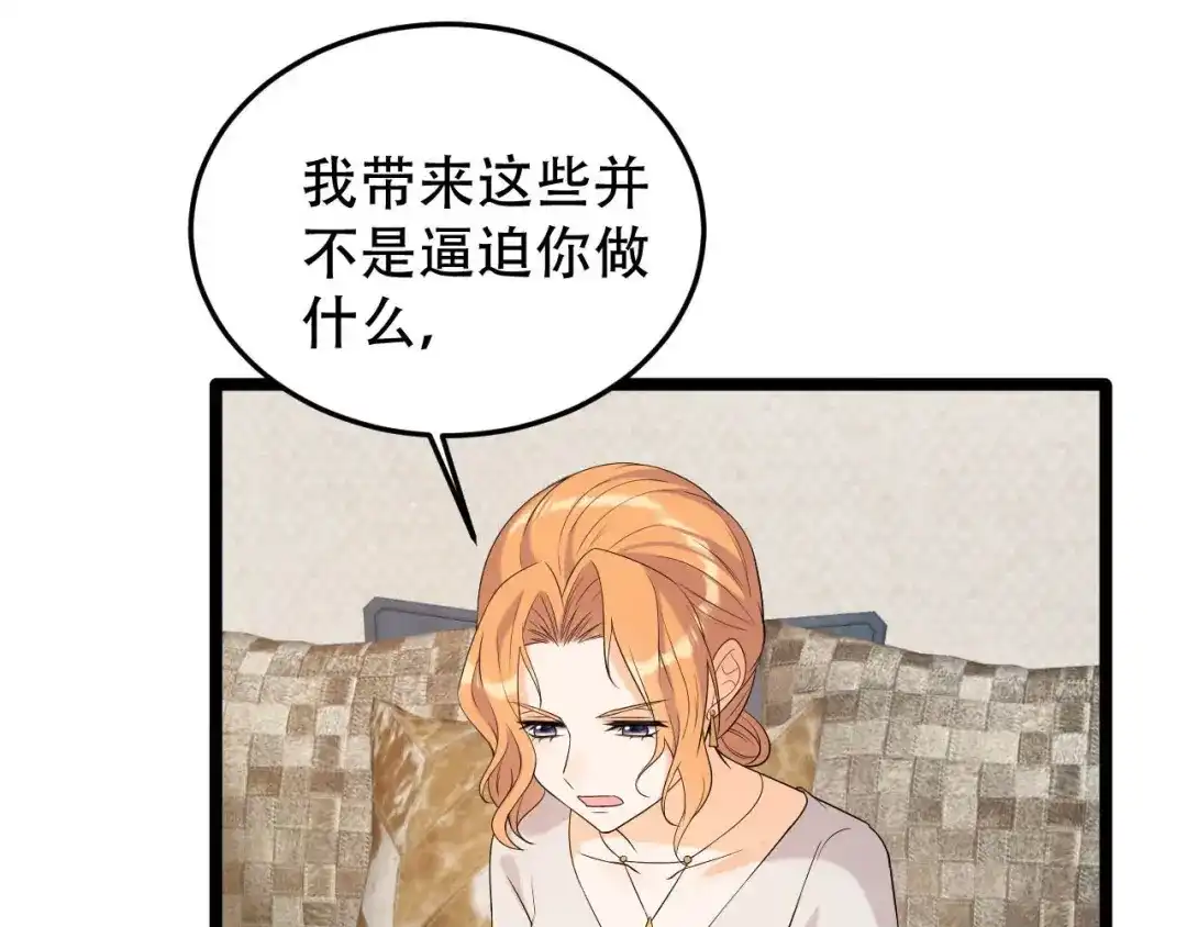 《女王的审判》第14话 赚钱机器 第35页