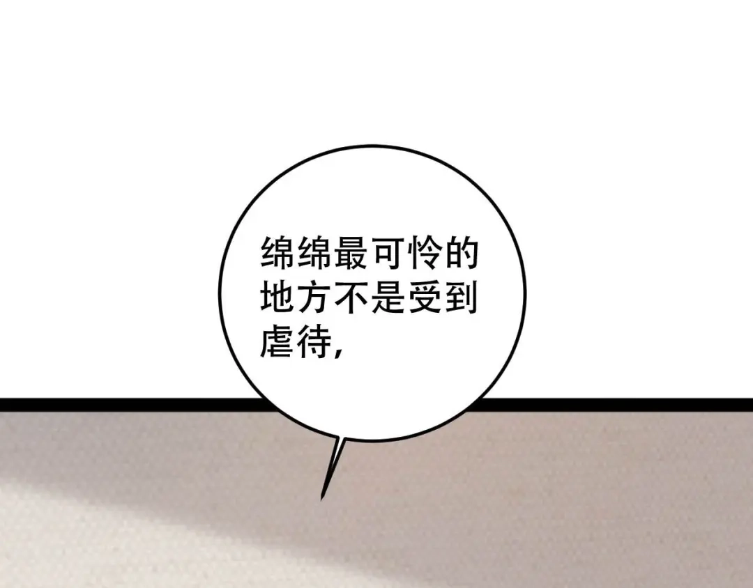 《女王的审判》第14话 赚钱机器 第22页