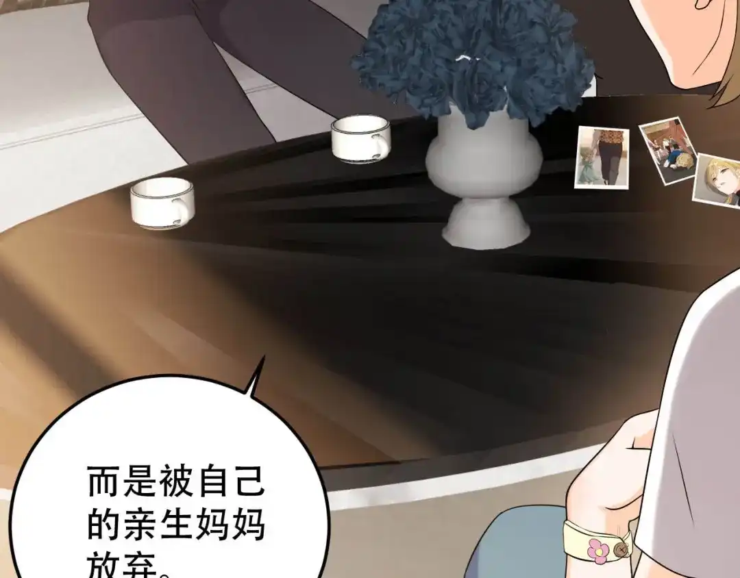 《女王的审判》第14话 赚钱机器 第24页