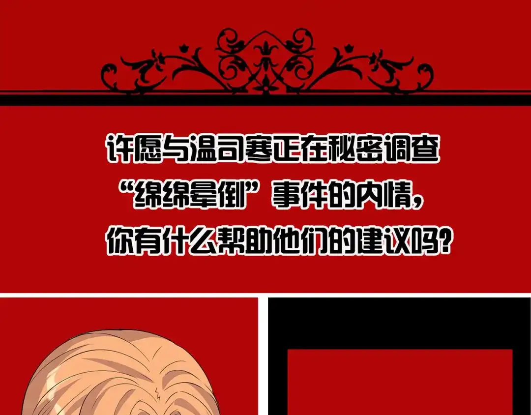 《女王的审判》第14话 赚钱机器 第100页