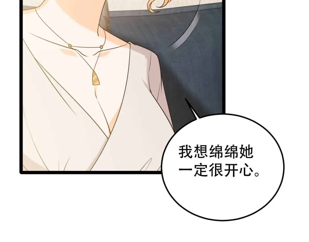 《女王的审判》第14话 赚钱机器 第39页