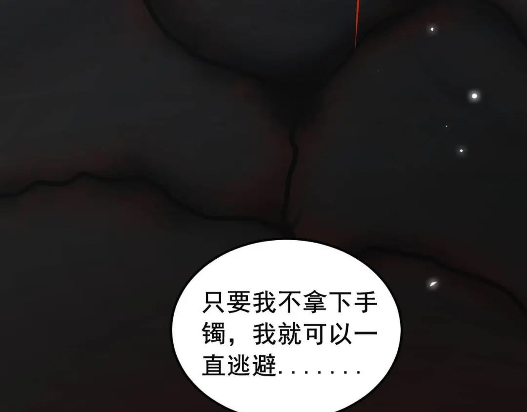 《女王的审判》第14话 赚钱机器 第58页