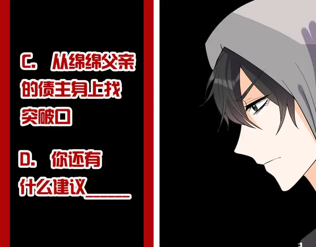《女王的审判》第14话 赚钱机器 第102页