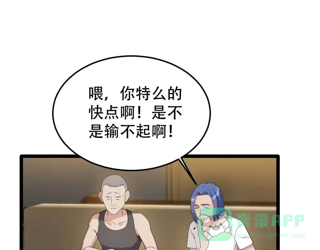 《女王的审判》第14话 赚钱机器 第76页