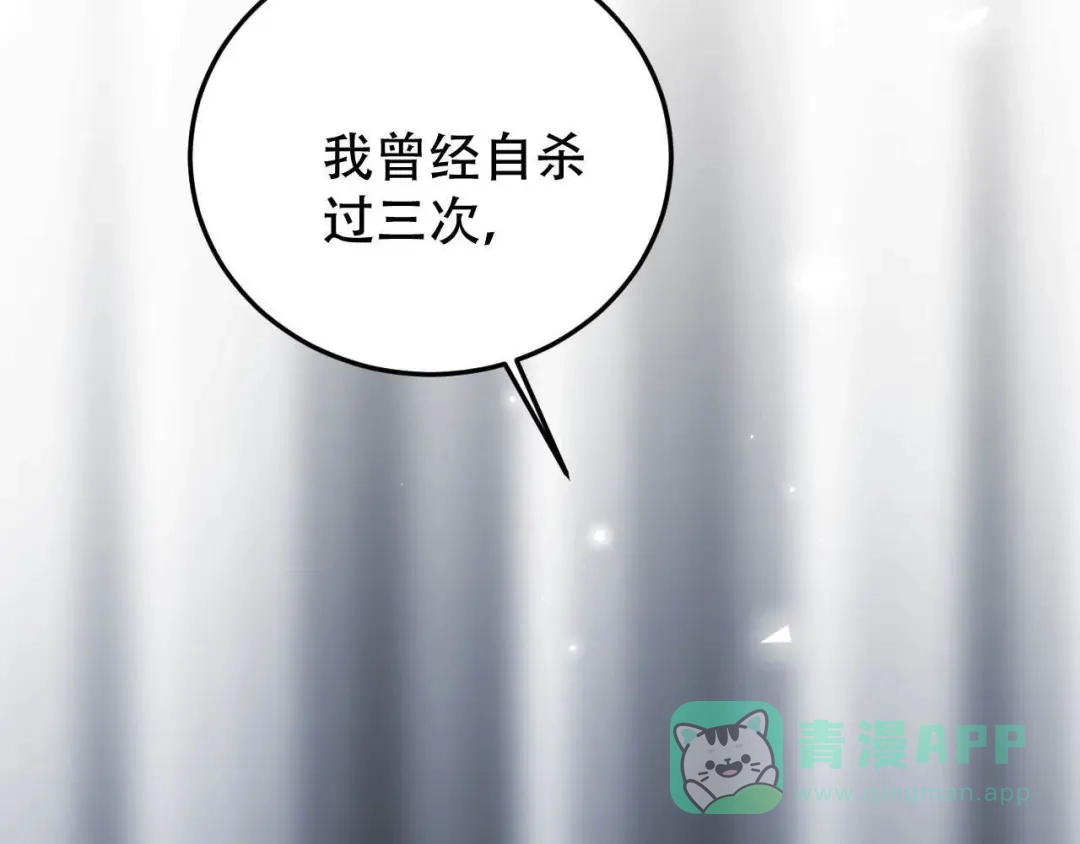 《女王的审判》第14话 赚钱机器 第51页